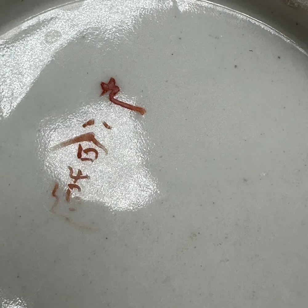 Antique Japanese Kutani Porcelain Creamer Sugar Dish White Meiji Floral‎ Vintage